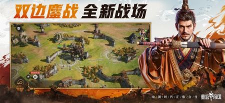 重返帝国国际服截图2