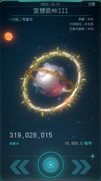 逐光启航手游免费版图1