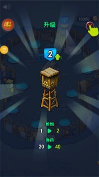 杀死僵尸通用版图2