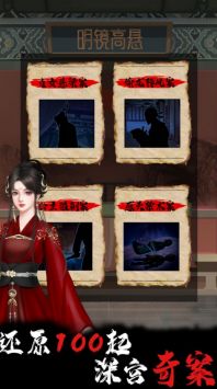 合成宫心计安卓免费版图1