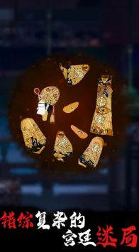 合成宫心计安卓免费版图2