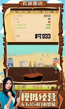 石油骚动游戏官方版图4