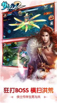 梦想仙侠2游戏无广告版图3