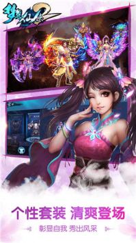 梦想仙侠2游戏无广告版图4