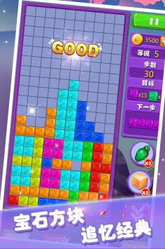 宝石消消看直装版图3