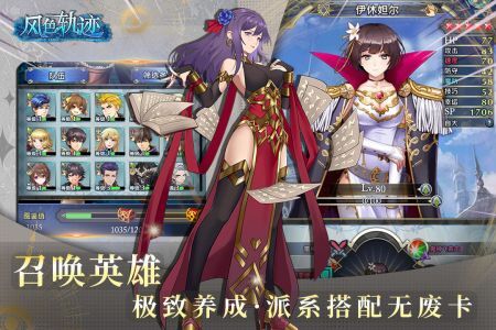 风色轨迹手游直装版图1