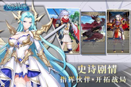 风色轨迹手游直装版图2