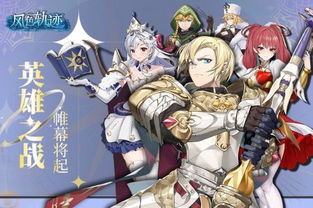 风色轨迹手游直装版图4