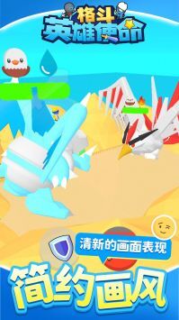 格斗英雄使命官方正版图2