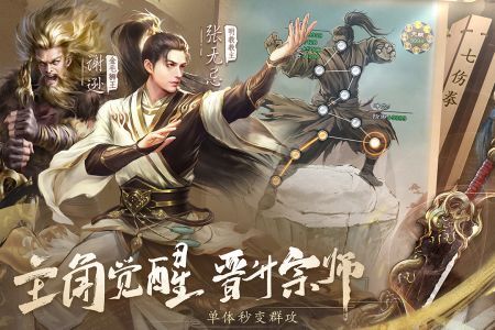 新倚天屠龙记正版图1