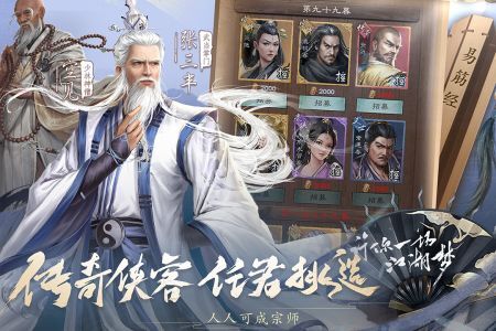 新倚天屠龙记正版图2