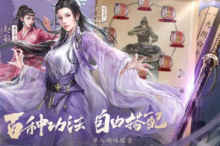 新倚天屠龙记正版图3