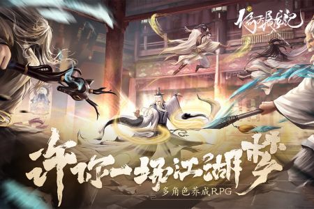 新倚天屠龙记正版图4