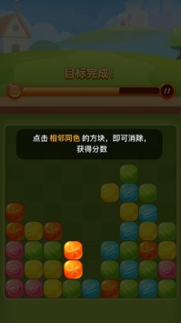糖果消消看手游直装版(4)