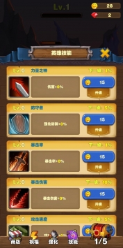 勇者试炼合成直装版(2)