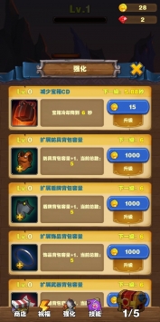 勇者试炼合成直装版(4)