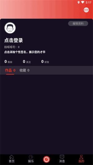 拍呱呱短视频手机最新版图1