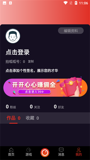 拍呱呱短视频手机最新版图3