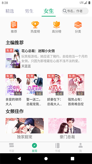 TXT小说搜索器官方版图2