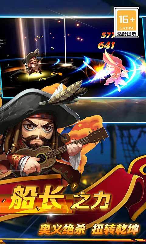 加勒比海盗启航手机最新版图1