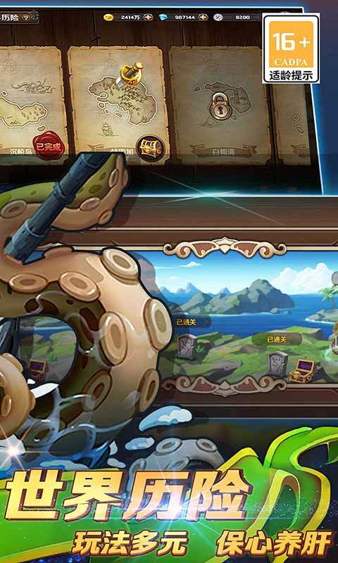 加勒比海盗启航手机最新版图2