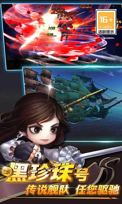 加勒比海盗启航手机最新版图3