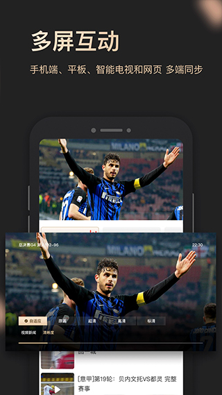 央视体育vip正版图3