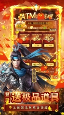 三国志名将传折手机最新版图3