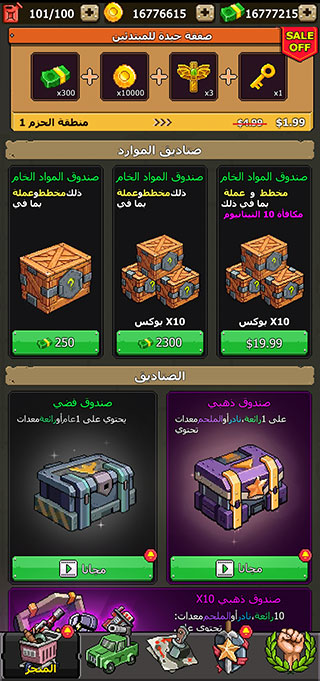 赤色要塞无敌版图5