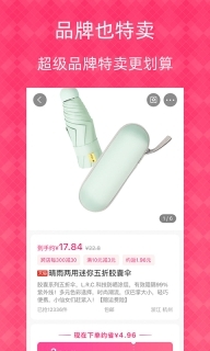 1元天天抢安卓版图2