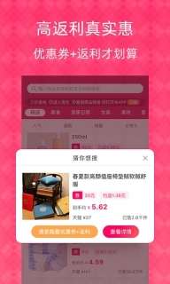 1元天天抢安卓版图3