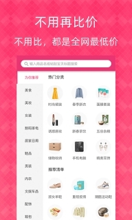 1元天天抢安卓版图5