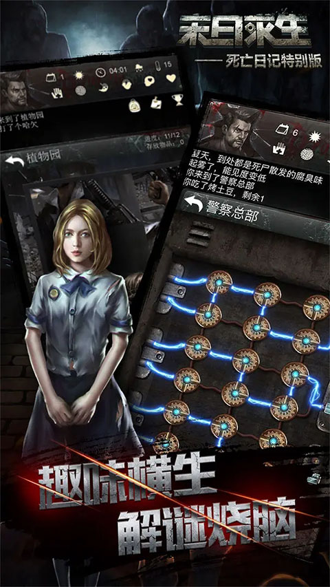 死亡日记2游戏最新版(3)