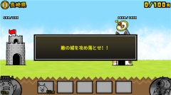 猫咪大战争日服直装版图2