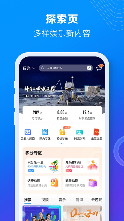 中国移动四川原版图2