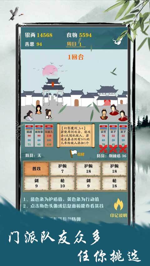 侠道江湖游戏安装包图2