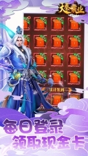 大秦霸业折原版图5