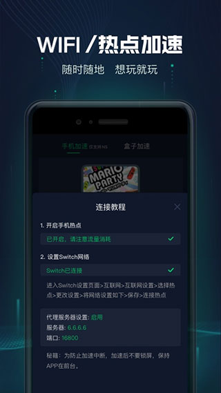 迅游主机加速器免费版图5
