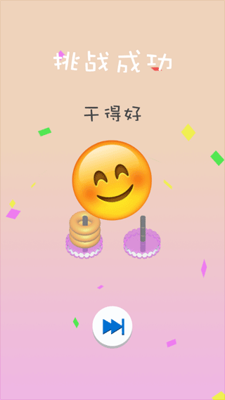 套圈圈官方版图2