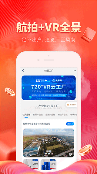 涂多多涂料商城免费版图1