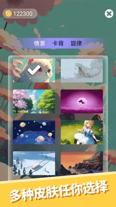 心愈纸牌游戏纯净最新版图4