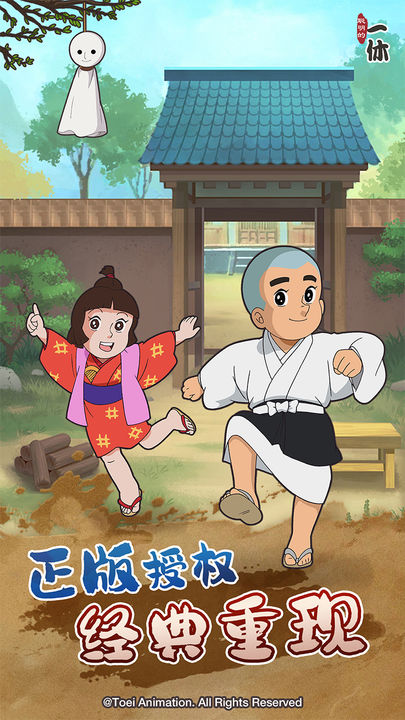 聪明的一休解谜直装游戏版图2