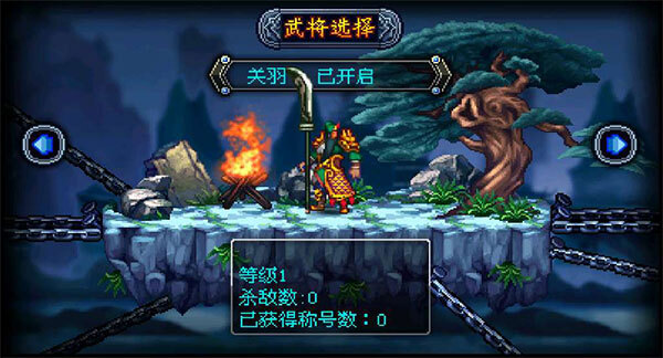 雄霸三国之神鬼乱舞正版图2