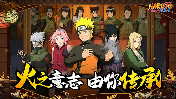 侍忍者火影免费原版图1