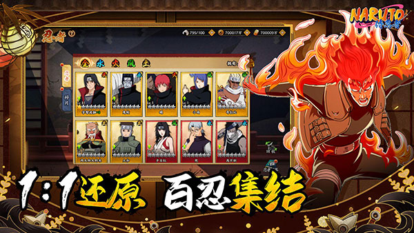 侍忍者火影免费原版图2