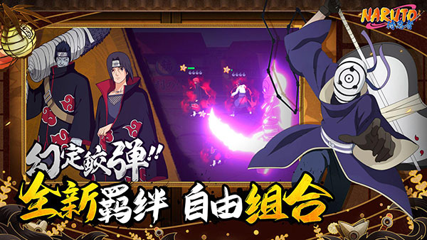 侍忍者火影免费原版图3