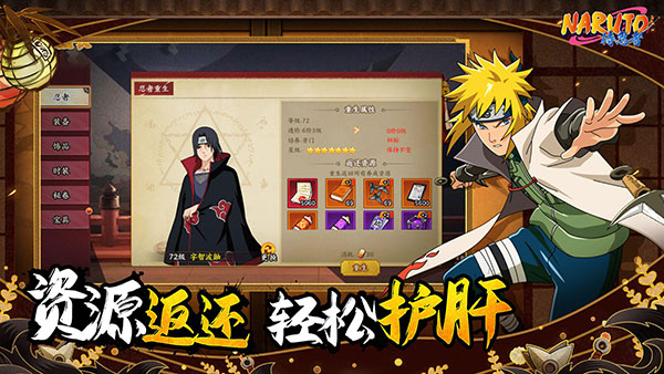 侍忍者火影免费原版图4