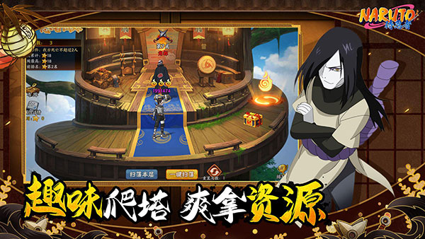 侍忍者火影免费原版图5