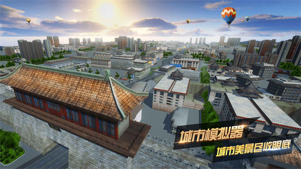 遨游城市遨游中国卡车模拟器无广告版图4