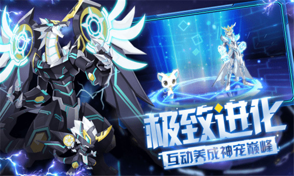 奥拉星手机最新版图2